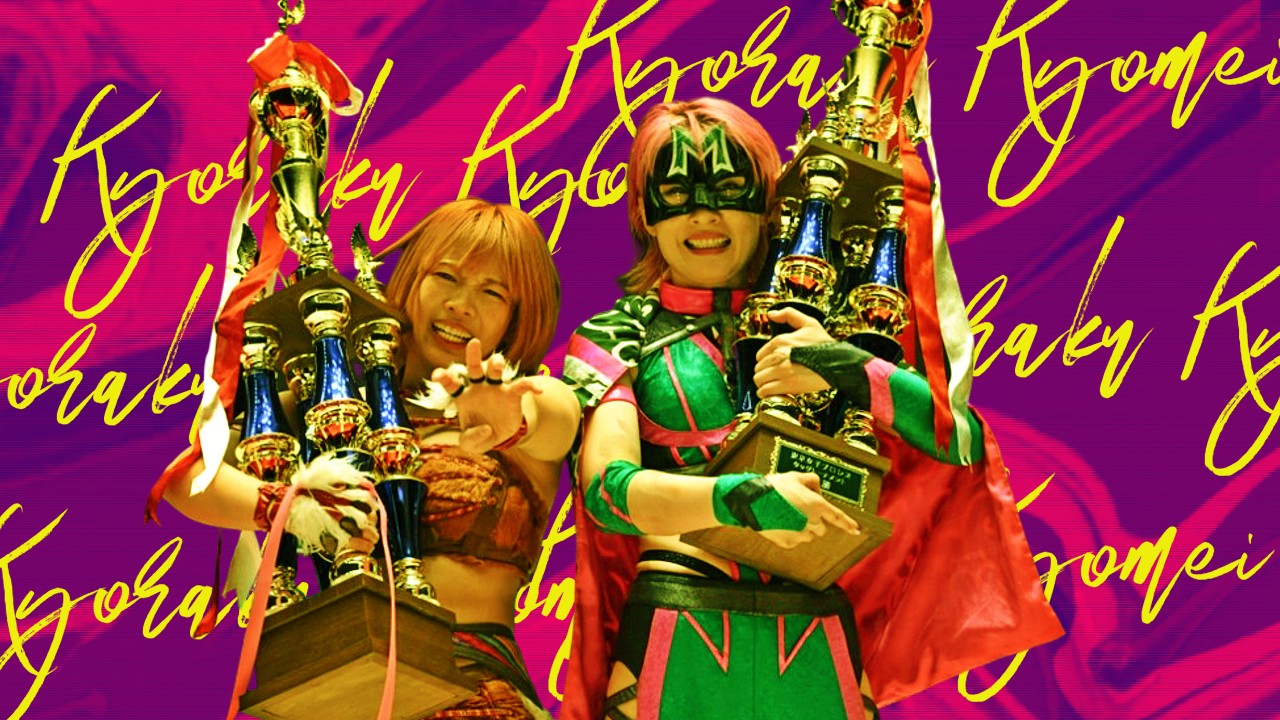 Champions of Chaos: Hyper Misao and Shoko Nakajima's Wildly